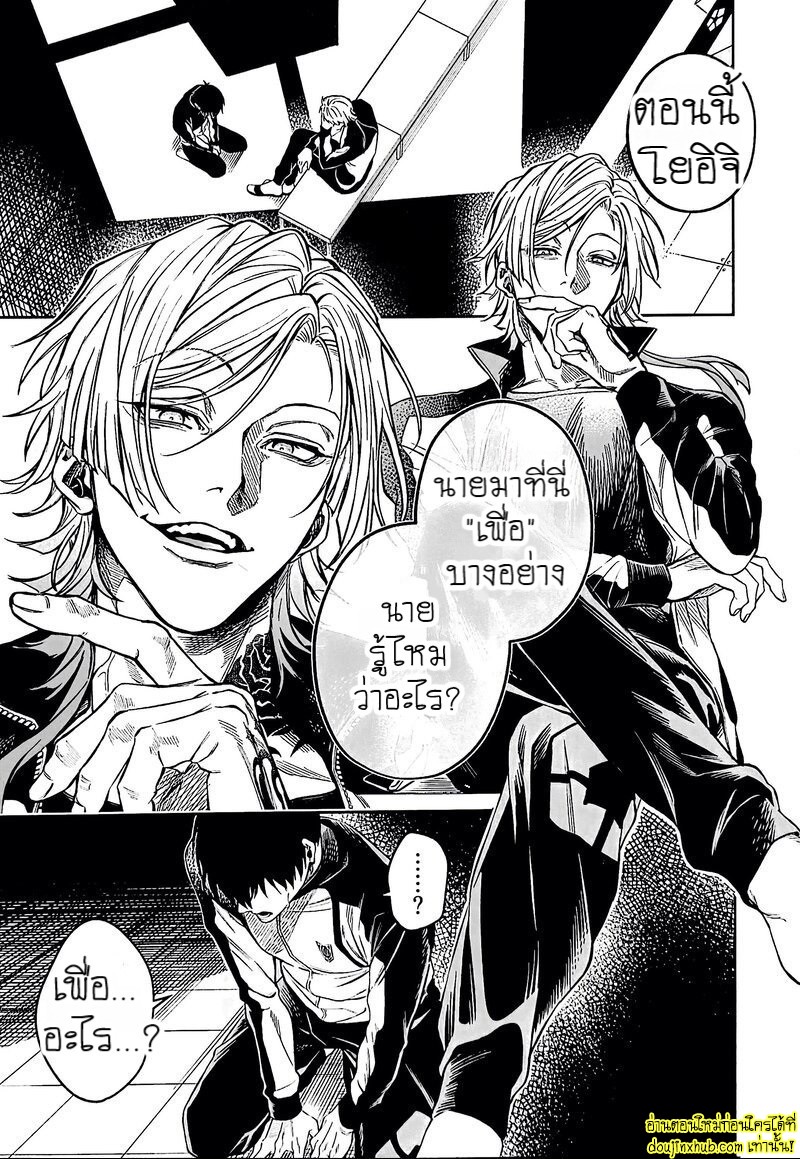 สะกดจิตพิชิตใจ-3